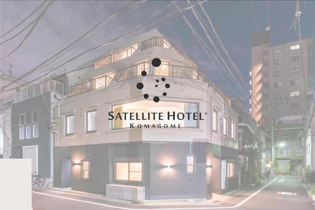 SATELLITE HOTEL Komagome サテライトホテル駒込