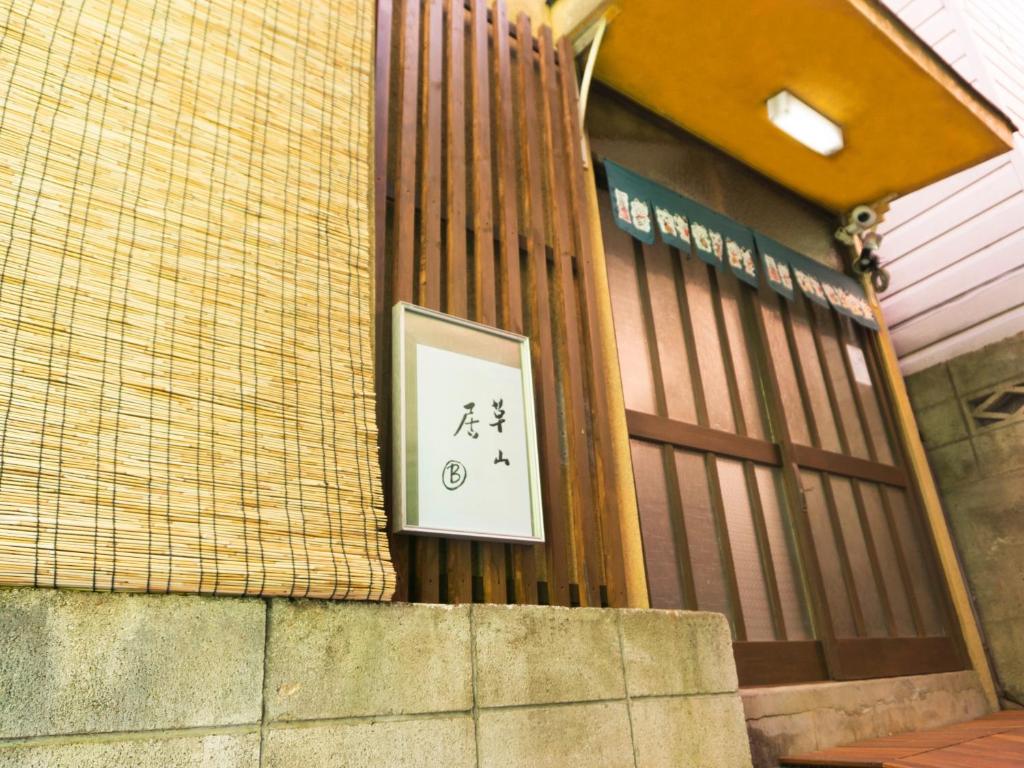 7時IN19時OUT # 池袋王子赤羽駅無料送迎# 上野駅14分 # 日暮里駅10分 # 一棟貸切 # 最大7名 # B # 7 00 IN19 00 OUT # Free pick up Ikebukuro Oji and Akabane Stations # 14 min to Ueno # 10 min to Nippori # Whole house rental # Max 7 # B