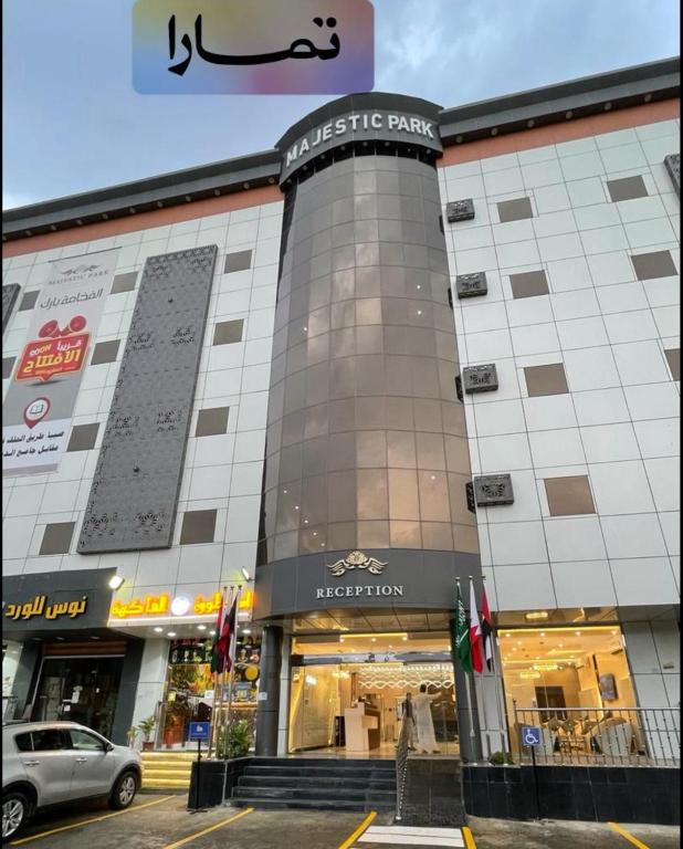 a large building with a music park sign on it at الفخامه بارك in Şabyā