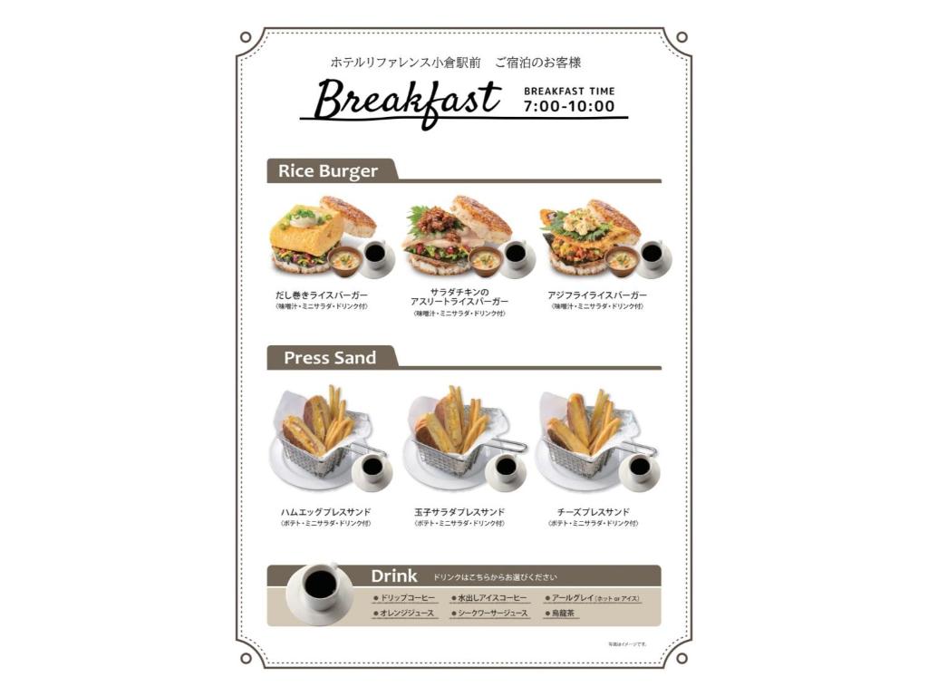 a menu for a breakfast restaurant with fast food at Hotel Reference Kokura Ekimae - Vacation STAY 56092v in Kokura