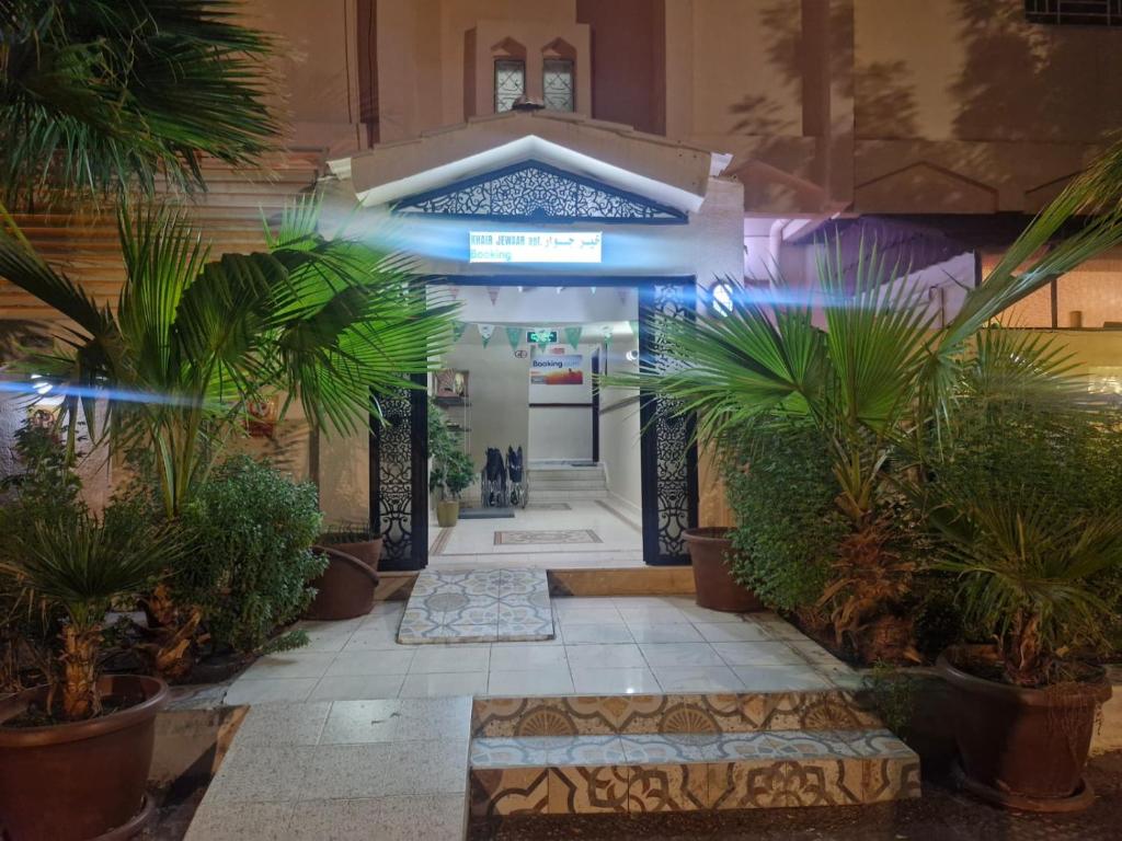 Gallery image of Khair Jewaar Apartments Al Madinah in Al Madinah