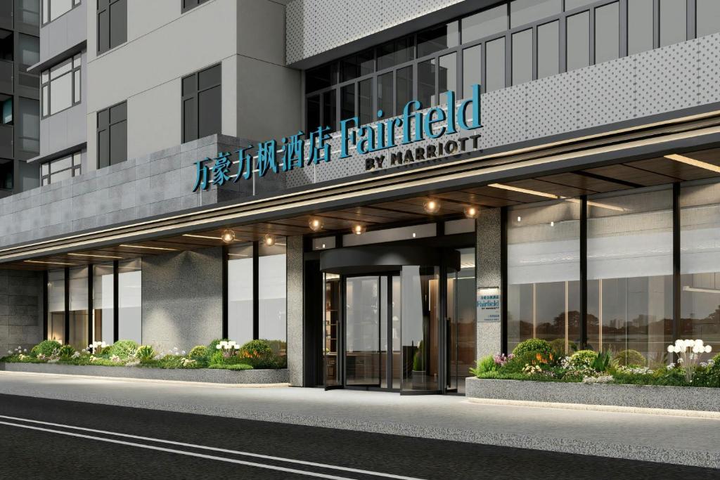 a rendering of the front of a building at Fairfield by Marriott Shanghai Xuhui Center in Shanghai
