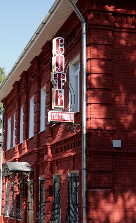 Гостиница Соть - отзывы и видео