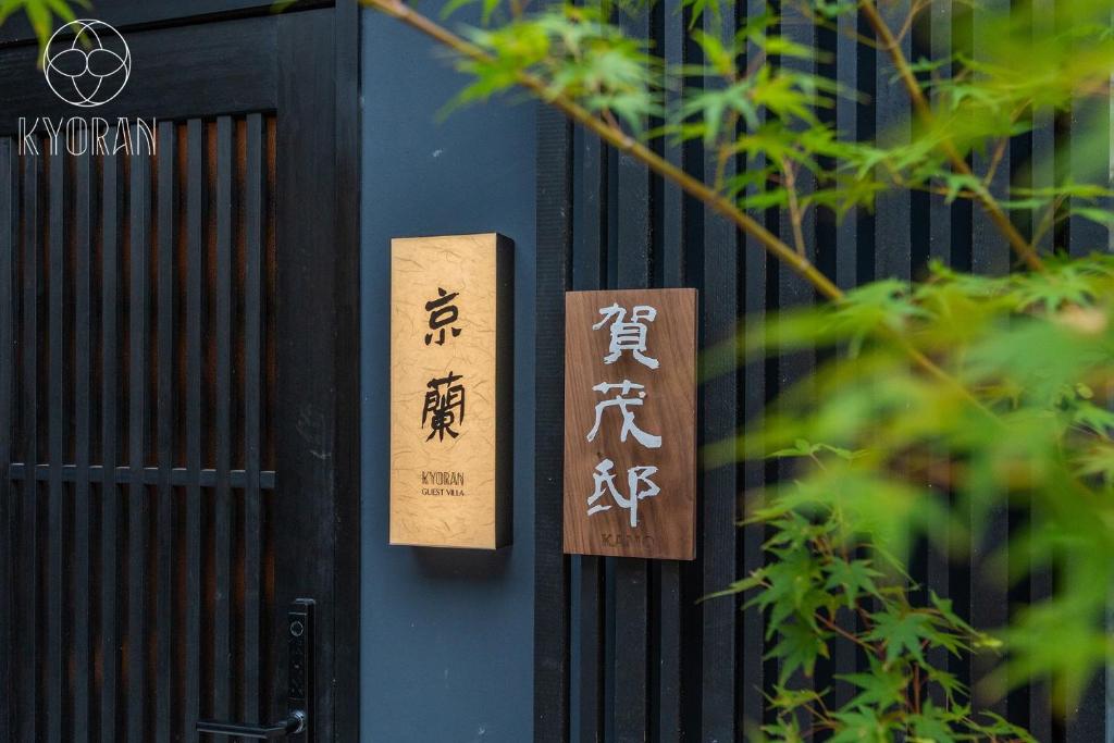 Jinglan [Kamo Residence] - Vacation STAY 68344v