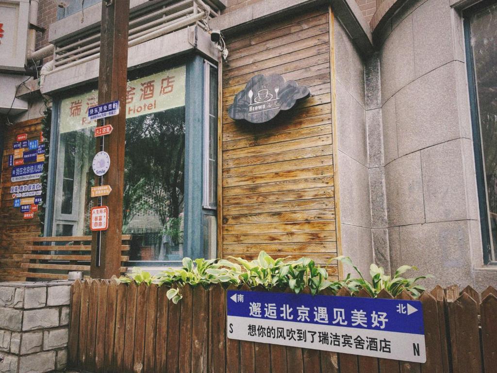 تصویر اتاق‌های Beijing RJ Brown City Center Hotel Tian An Men Forbidden City - تصویر ۲
