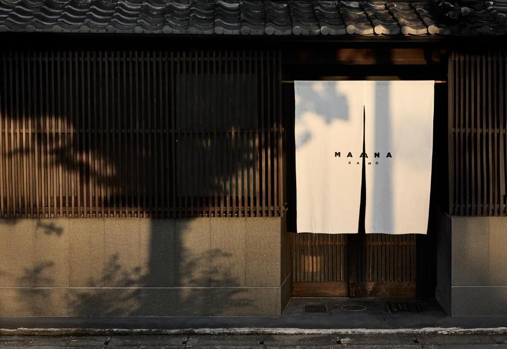 Φωτογραφία από το άλμπουμ του Maana Kamo στο Κιότο