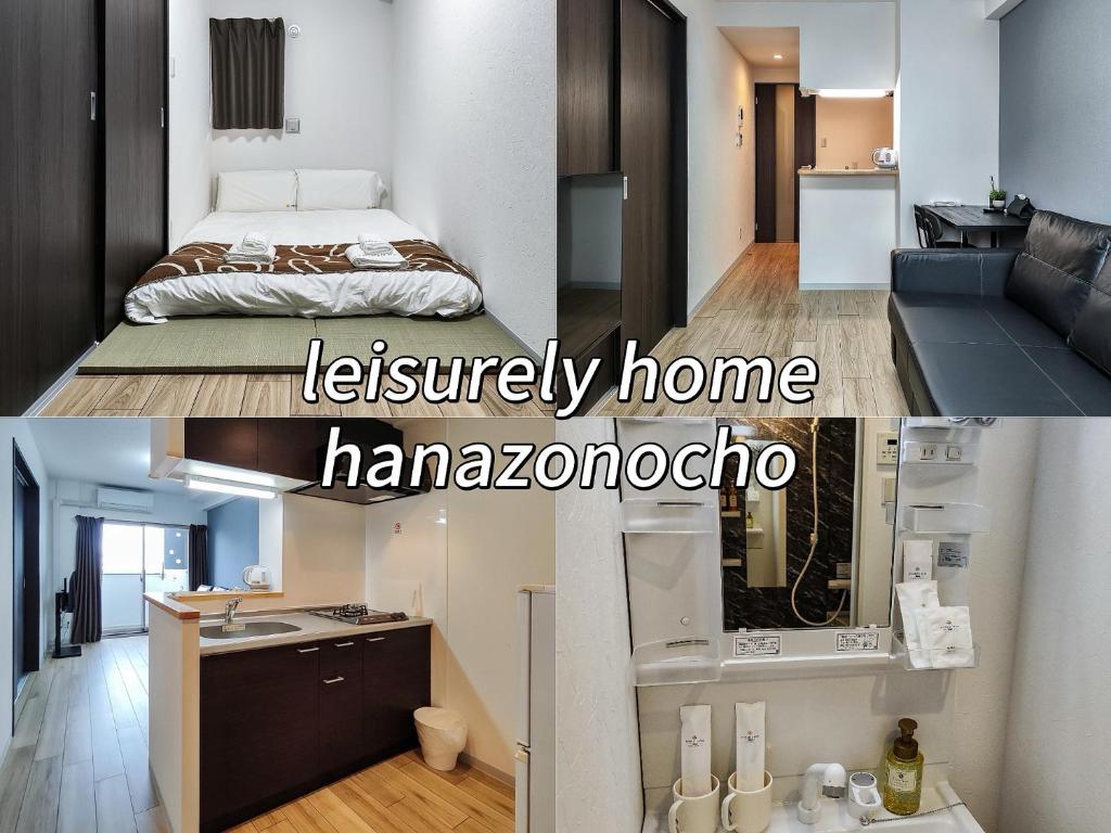 Leisurely Home Hanazonocho 悠闲居花园町