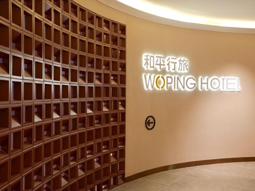 Φωτογραφία από το άλμπουμ του Only Female WOPING HOTEL GUANGZHOU TAIKOO στο Γκουανγκζού