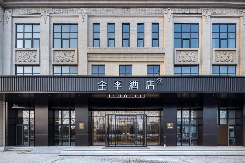 Φωτογραφία από το άλμπουμ του JI Hotel Beijing Yizhuang Kechuang 1st Street στο Πεκίνο