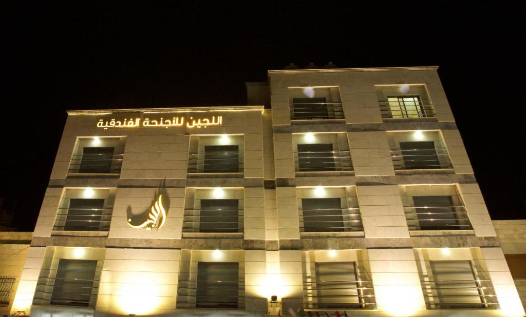Lujain Hotel فندق النور واللجين