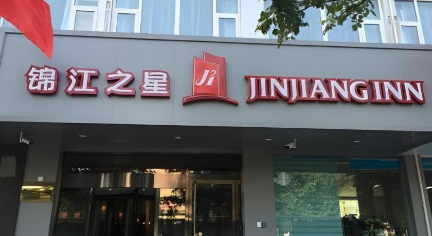 a building with a sign on the front of it at Jinjiang Inn Handan Zhonghua Nan Street Xueyuan Bei Road in Handan