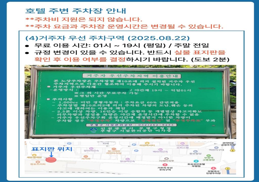 Toyoko Inn Incheon Bupyeong photo
