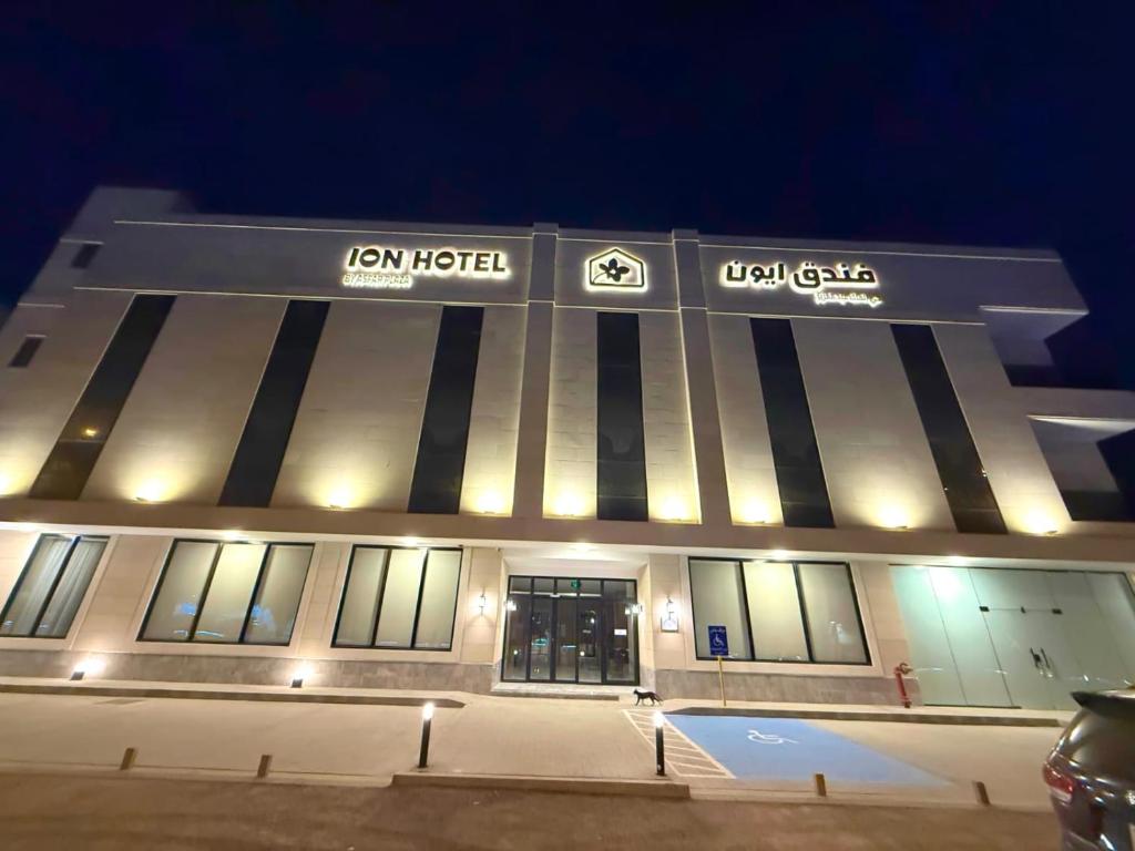 a building with a sign on the front of it at فندق ايون - حي الملك عبد العزيز in Riyadh
