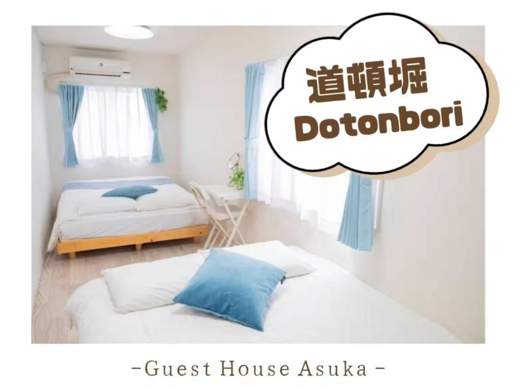 Guest House Asuka 51 - Vacation STAY 20506