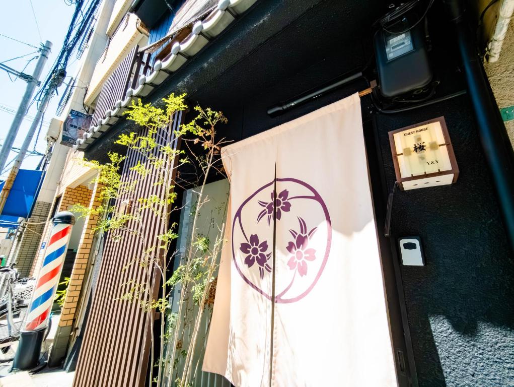 Ebisu-Sakura 恵美須～桜