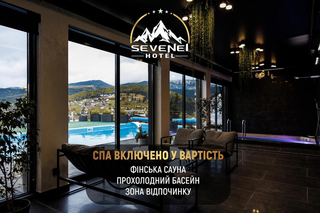 a hotel lobby with a view of a resort at Севеней Готель in Bukovel