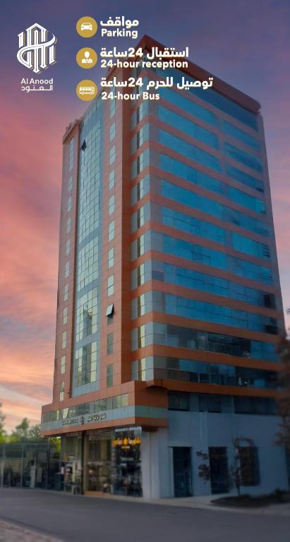 Hotel فندق لؤلؤة العنود مكة توصيل مجاني للحرم - Loulouat Al Anood Hotel Makkah Free Shuttle Service, a tall building with a sign on top of it at فندق لؤلؤة العنود مكة توصيل مجاني للحرم - Loulouat Al Anood Hotel Makkah Free Shuttle Service in Mecca