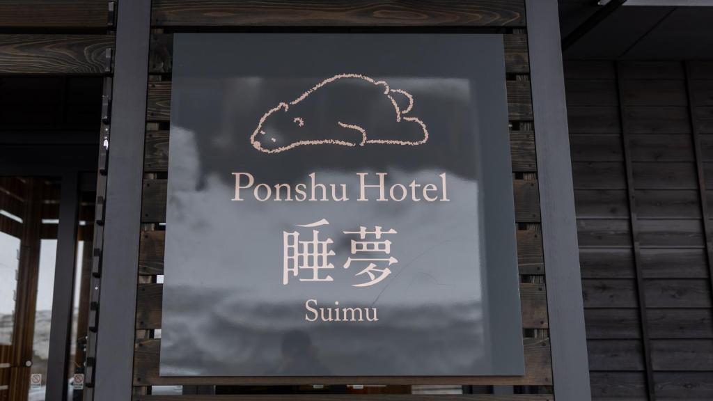 a sign for a pokolniki hotel with a cloud at Ponshu Hotel Suimu in Tokamachi