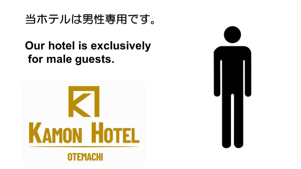 a sign for kennon hotel with a man at Otemachi Kamon Hotel in Tokyo