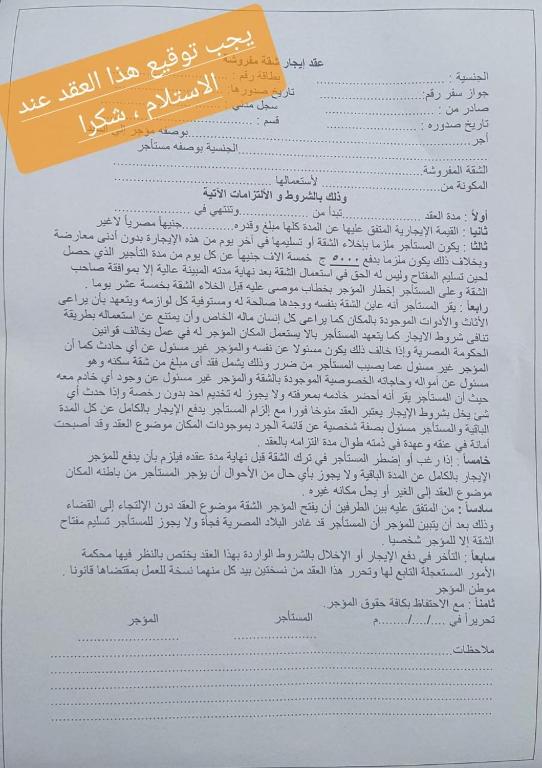Sea and Montaza Palace view 2 bedrooms apartment alexandria,2 full bathrooms, with 2 AC and 1 Stand Fan, free wifi , available all year days with 3 heavy blankets - 2