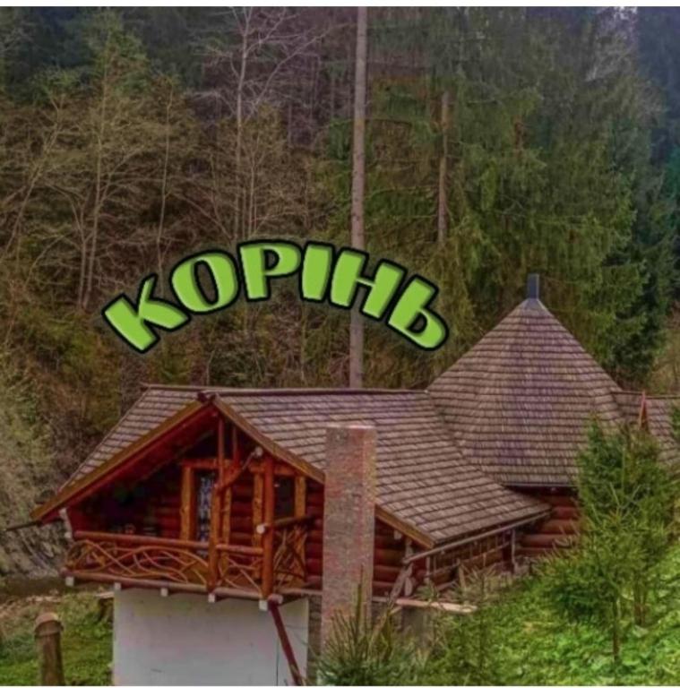 a sign on the roof of a log cabin at Корінь in Krasnoilov