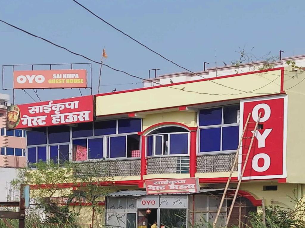 Gallery image of Hotel O Sai Kripa Guest House in Dānāpur