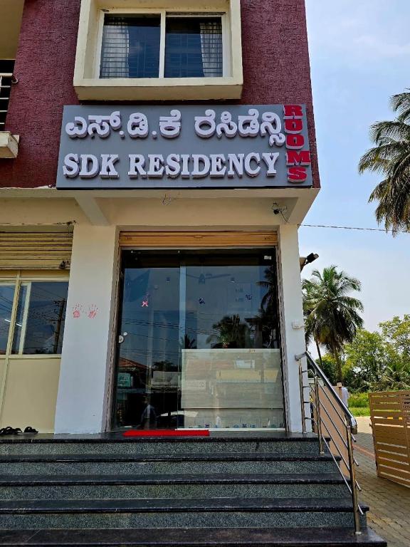 a building with a sign for a subway restaurant at SDK Residency in Shravanabelagola