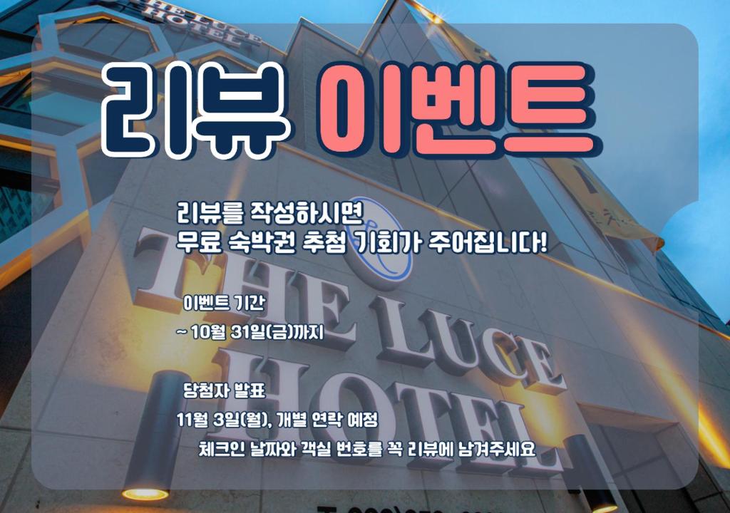 a sign for a building with the words ohrule at Luce Hotel in Chuncheon