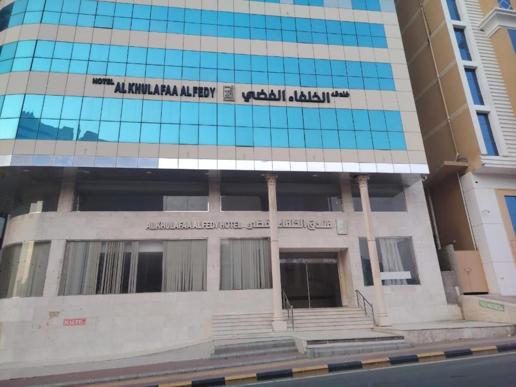 um prédio com uma placa na lateral em فندق الخلفاء الفضي الفندقية em Al Khansāk