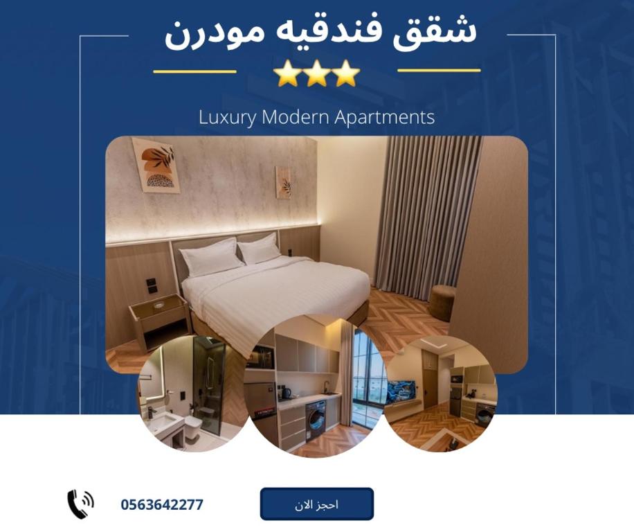a poster of a bedroom with a bed in a room at فندق نخبة العارض in Riyadh