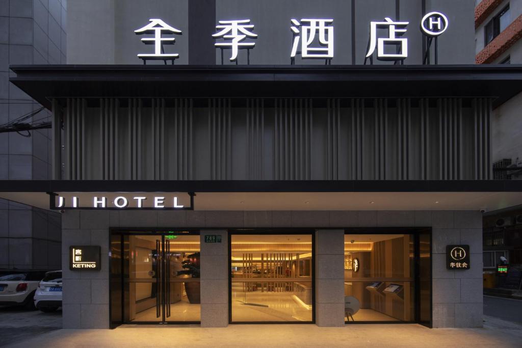 Το κτήριο όπου στεγάζεται  το ξενοδοχείο