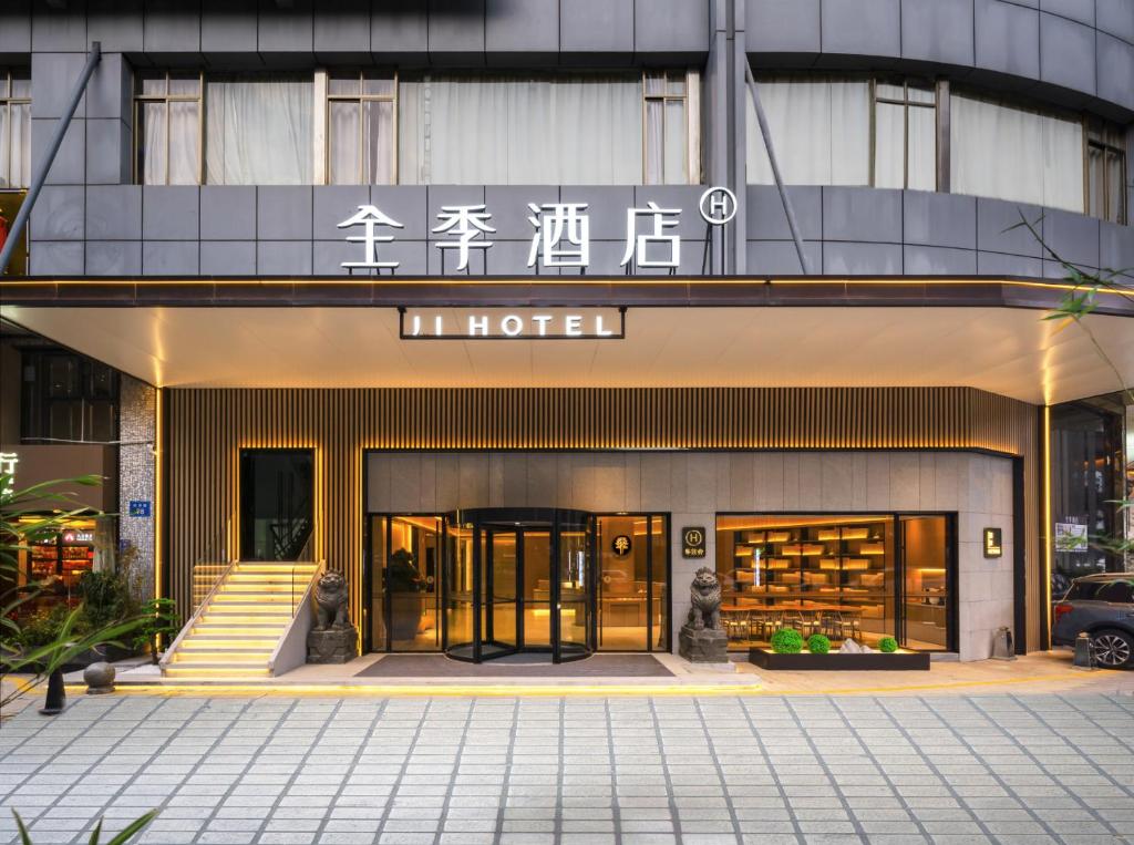Η πρόσοψη ή η είσοδος του JI Hotel Guangzhou Sanyuanli University of Chinese Medicine
