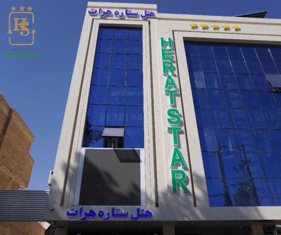 a building with a sign on the side of it at Herat Star Hotel in Herāt