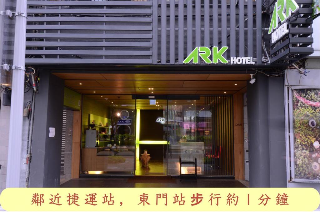 a store front of a building with a window at ARK Hotel - Dongmen in Taipei