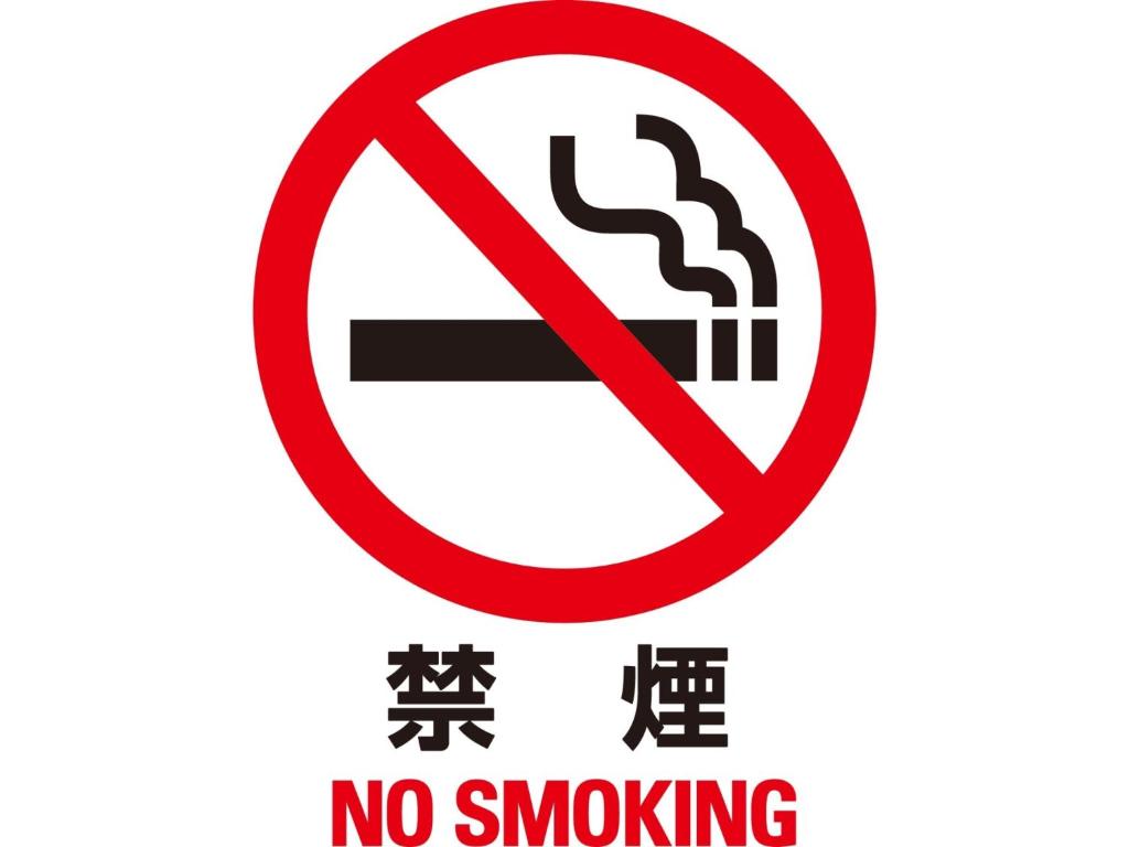 a sign that says no smoking with chinese characters at Suzuka Royal Hotel - Vacation STAY 38899v in Suzuka