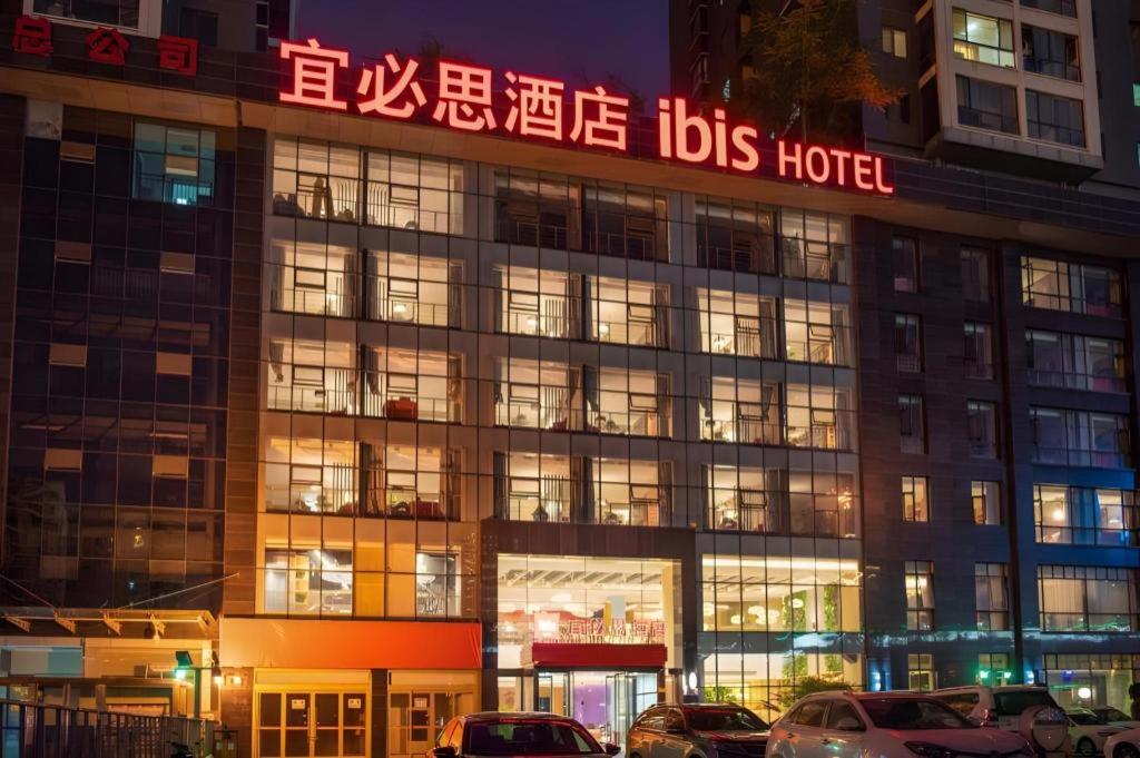 西安市にあるibis xian North Second Ring Weiyang Rd Hotelの灯りをかぶった建物