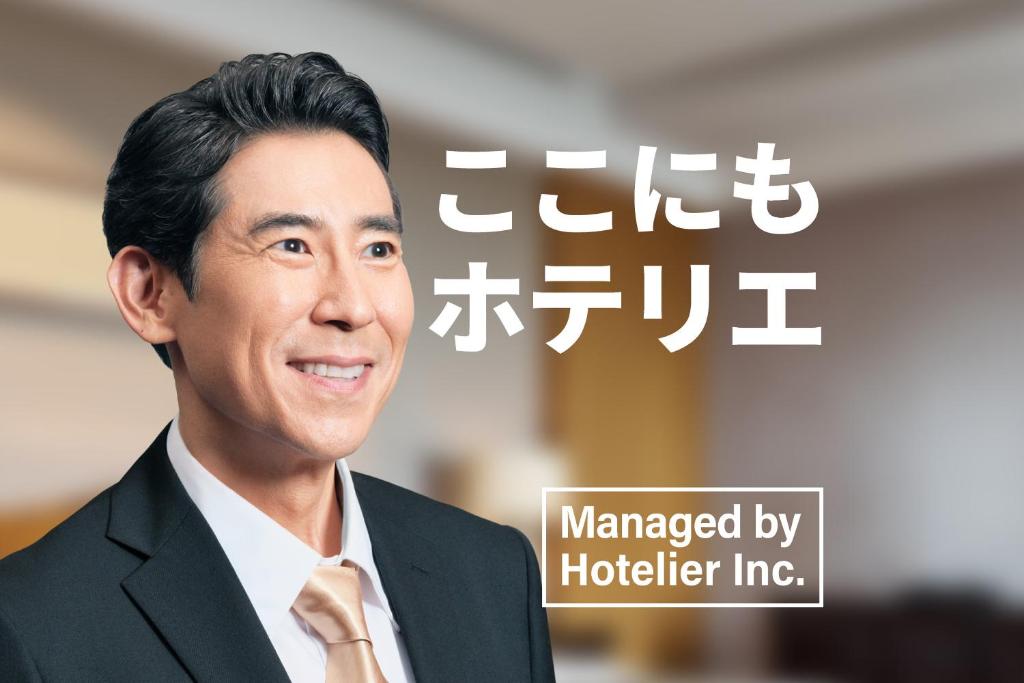 鹿儿岛YASAKAHotel的一张穿着西装和领带的男人的照片