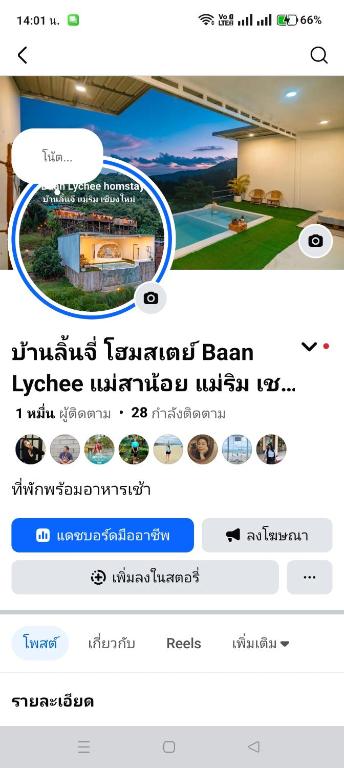 a page of a website with a picture of a house at บ้านลิ้นจี่โฮมสเตย์ Baan Lychee homestay in Ban Thung Phan Ha