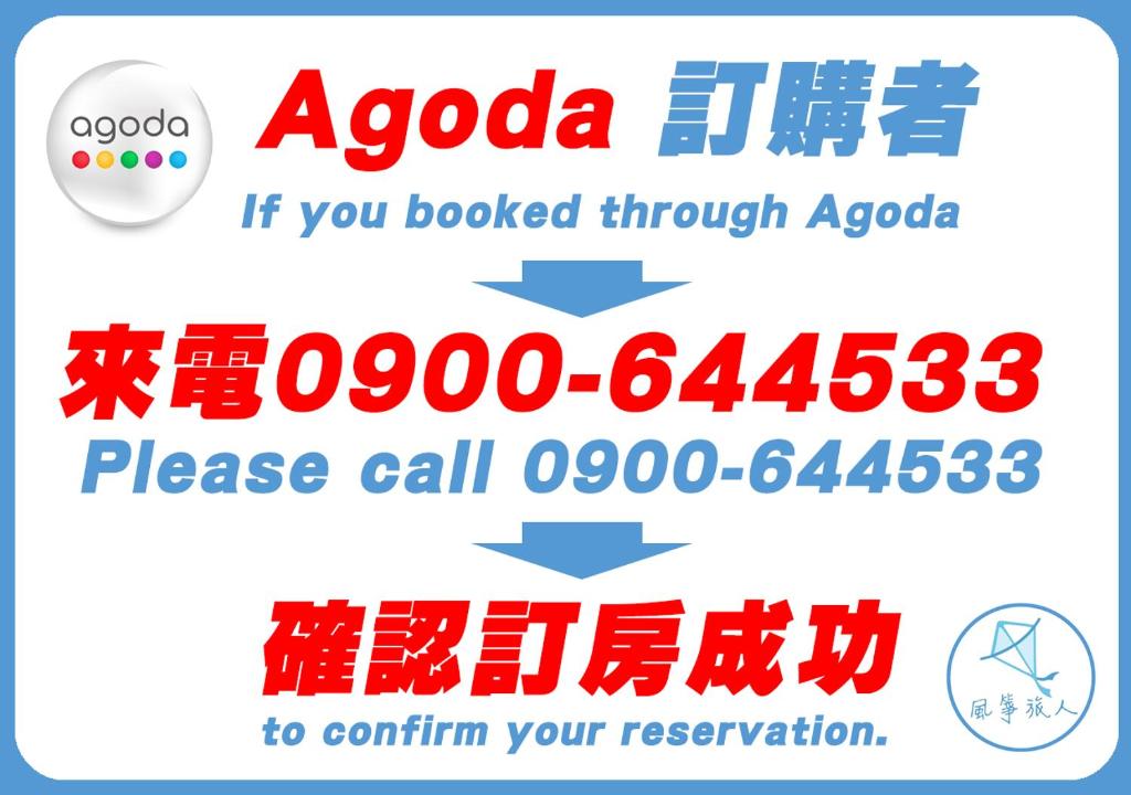 a set of signs and symbols for aaaida if you booked through acoda at Kite Hostel in Chiayi City