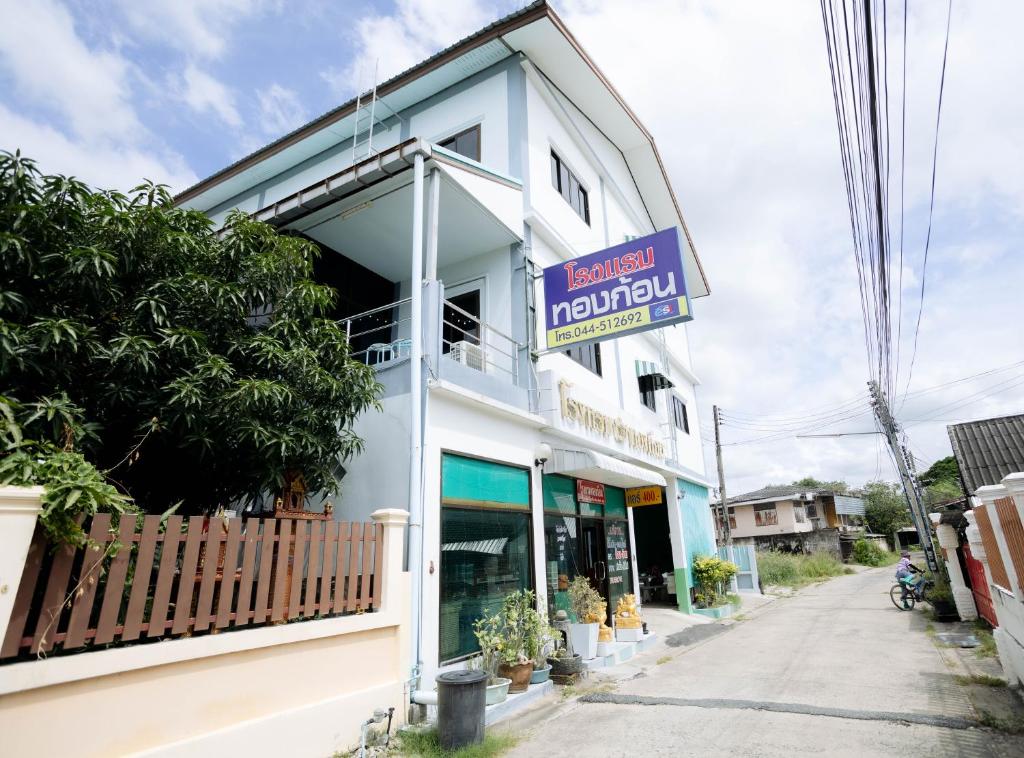 Un edificio con un cartel al costado. en Thongkon Hotel, en Surin