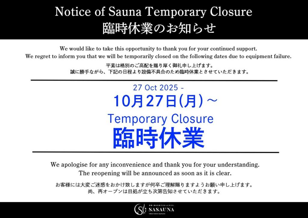 京都市にあるサクラクロスホテル京都清水の書面上書