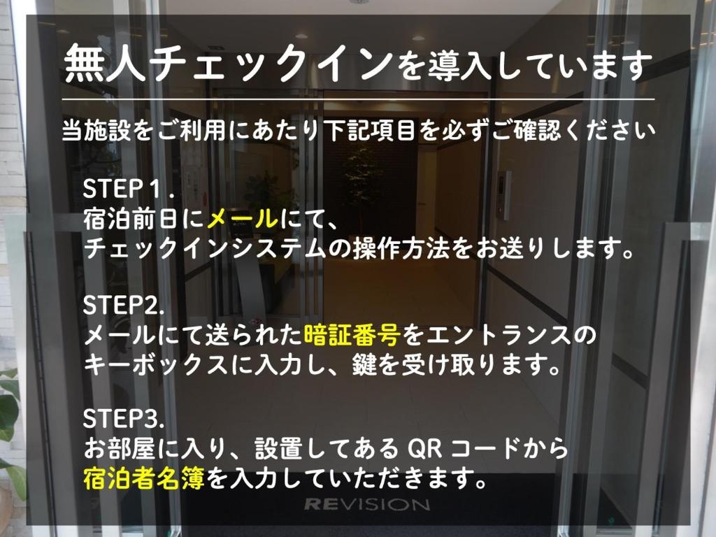 広島市にあるREVISION Kairouyama-tei - Vacation STAY 15800の窓側のアジア文字の看板