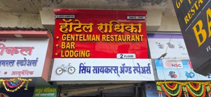 a sign for a bar in a store at Hotel Radhika in Jāmb
