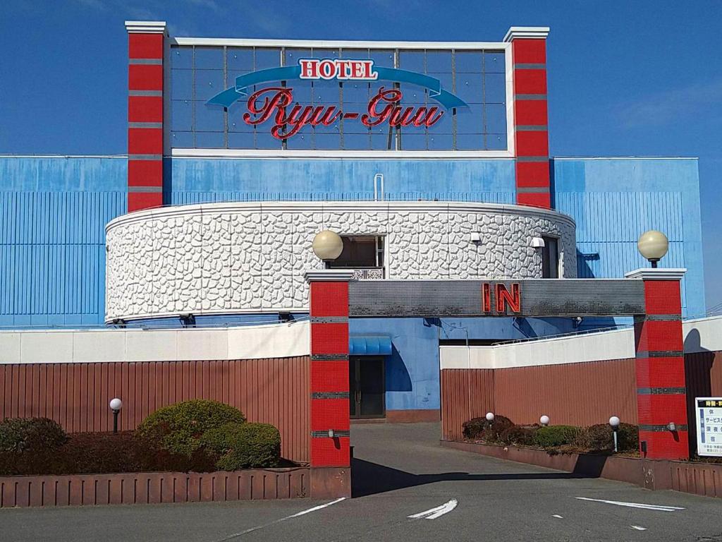 Hotel Ryu-Guu -ホテル リュウグウ-