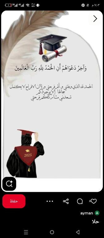 a picture of a man with a graduation cap at Emanalejawi in Amman