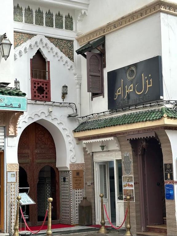 a building with a sign on the side of it at Hotel Maram in Tangier