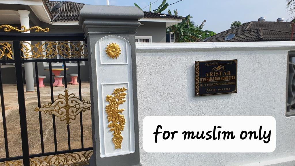 a sign on a fence with a gate with a sign for musimim only at Aristar D'Permatang Homestay 4 mu5lim in Bandar  Pusat Jengka