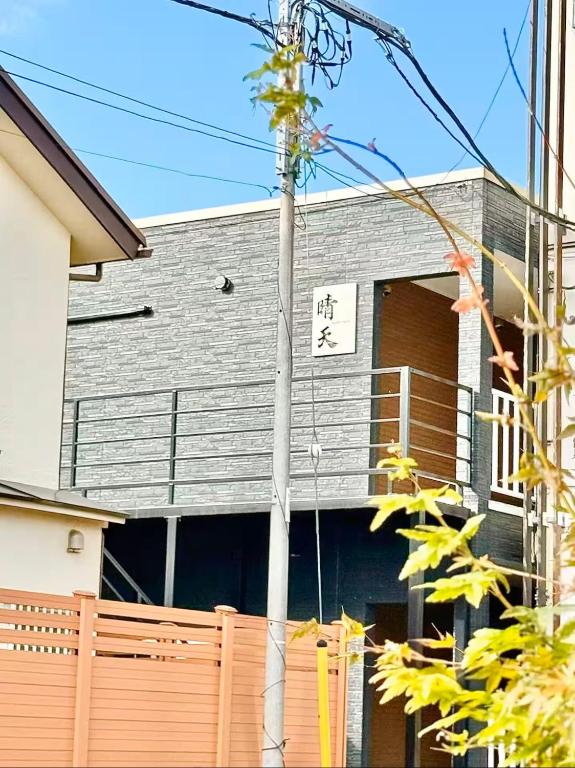 a building with a sign on the side of it at 晴天ハイム in Kokubunji