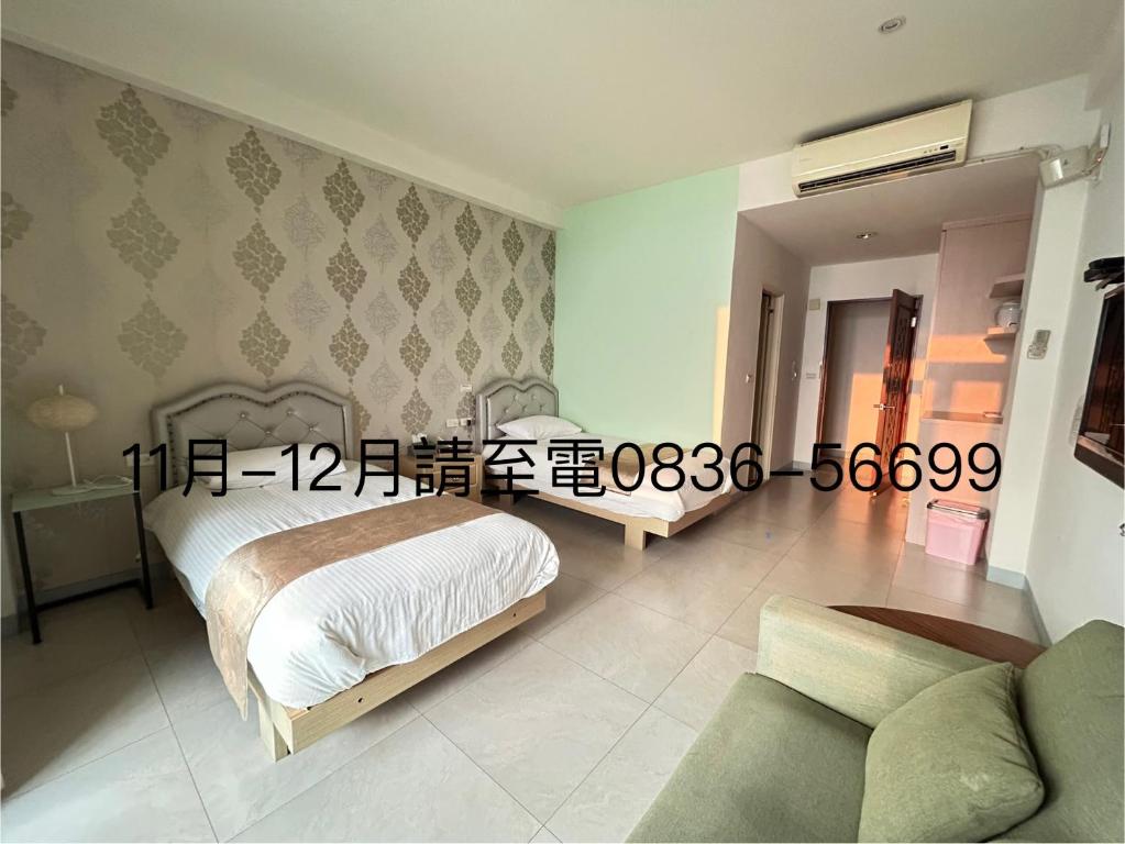 a bedroom with a bed and a couch at Matsu Star Yang Homestay in Beigan