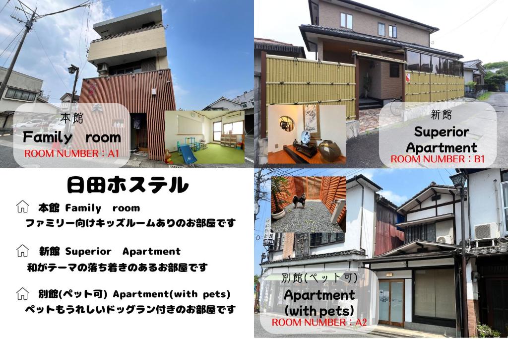 a collage of four pictures of a house at 日田ホステル　Hita Hostel in Hita